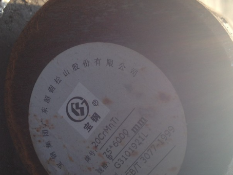 泽库20CrMnTi合金结构钢