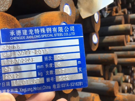 泽库40MnB合金结构钢